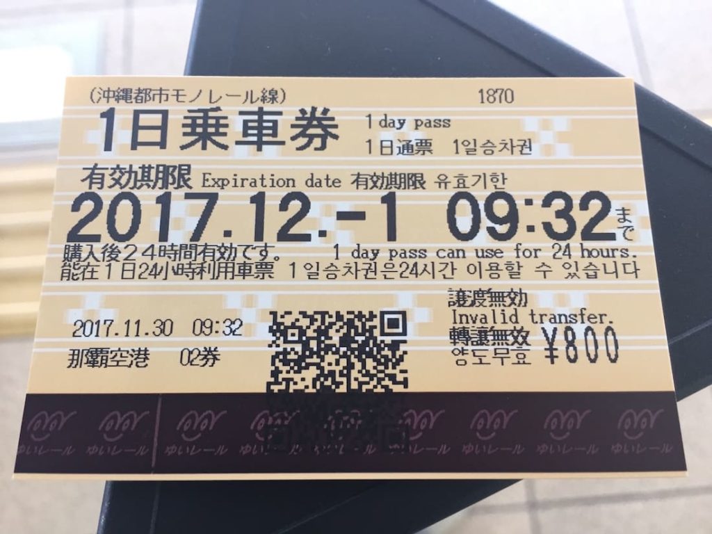 沖繩單軌電車一日券怎麼買？不會日文別擔心，手把手教你購票流程