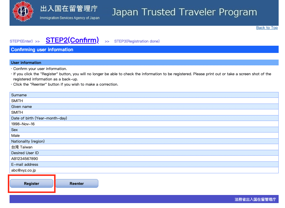 JTTP申請流程