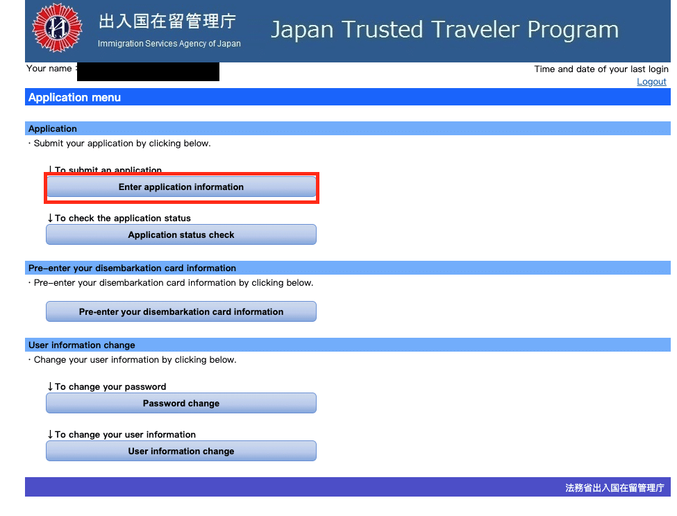 JTTP申請流程