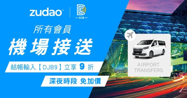 Zudao廣告素材 1200x628