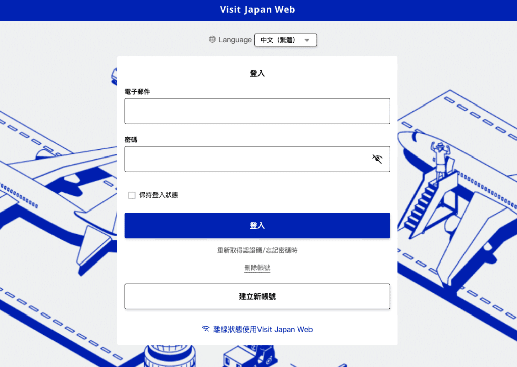 Visit Japan Web