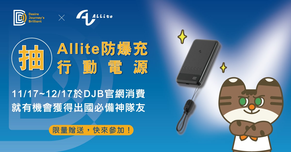 Allite最新消息AD：1200 x 628