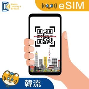 DJB ESIM