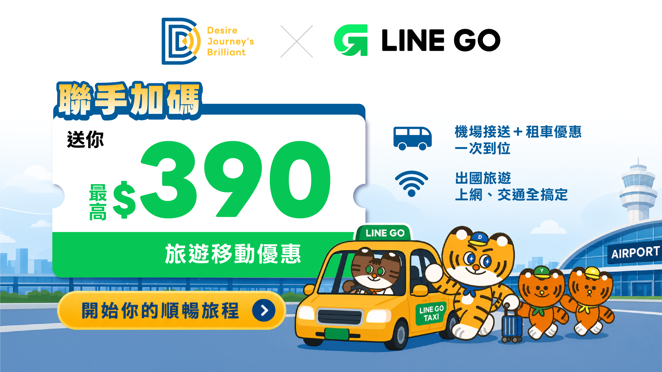 LINE GO-1920x1080
