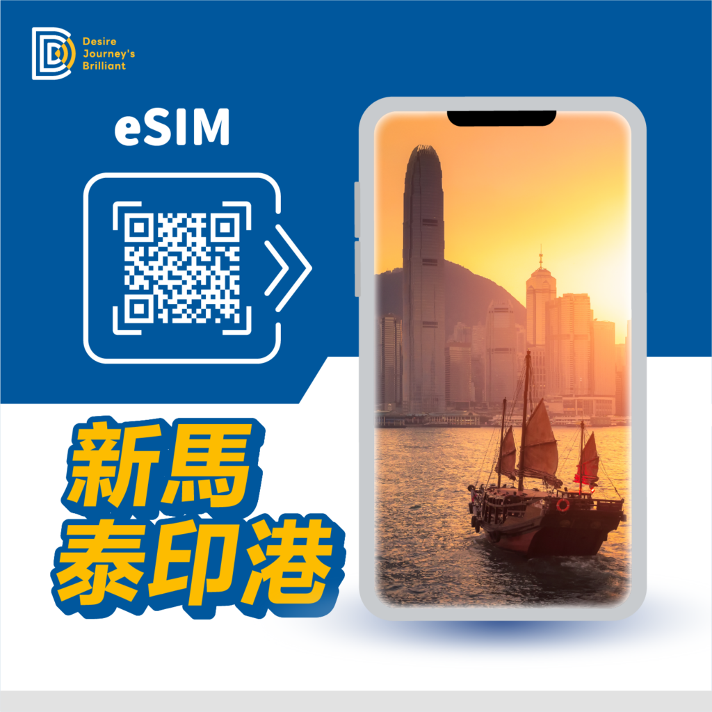 新馬泰印港