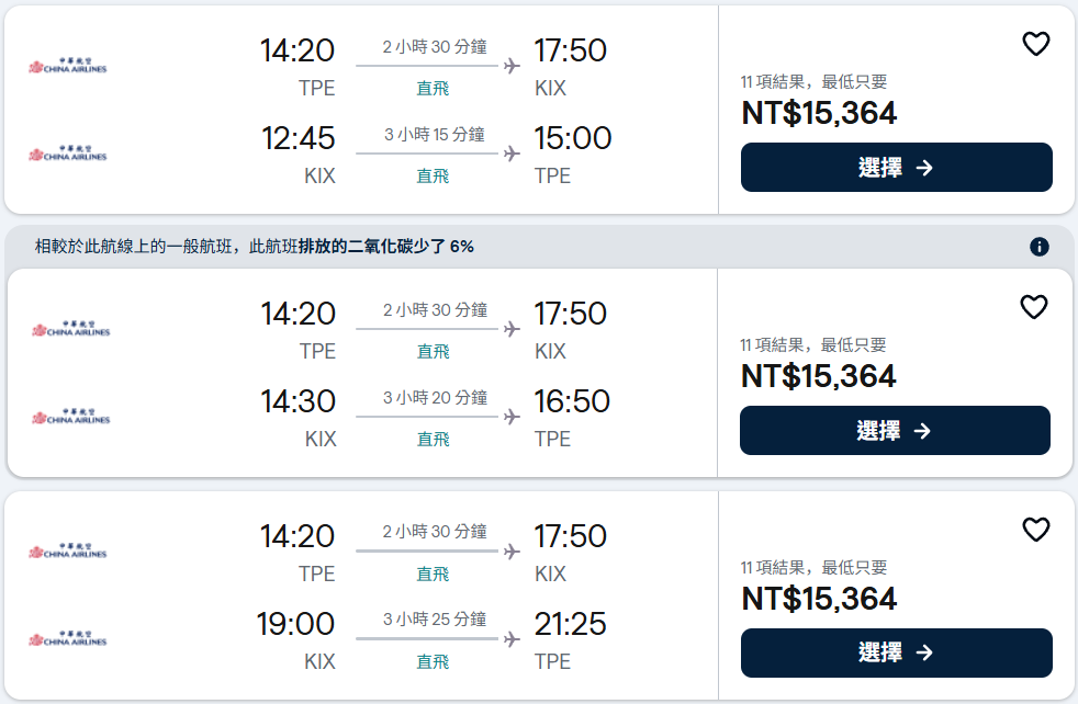 原稿三月台北大阪機票搜尋價格示例,非即時報價